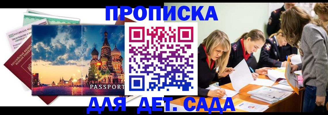 прописка штамп в Нягани