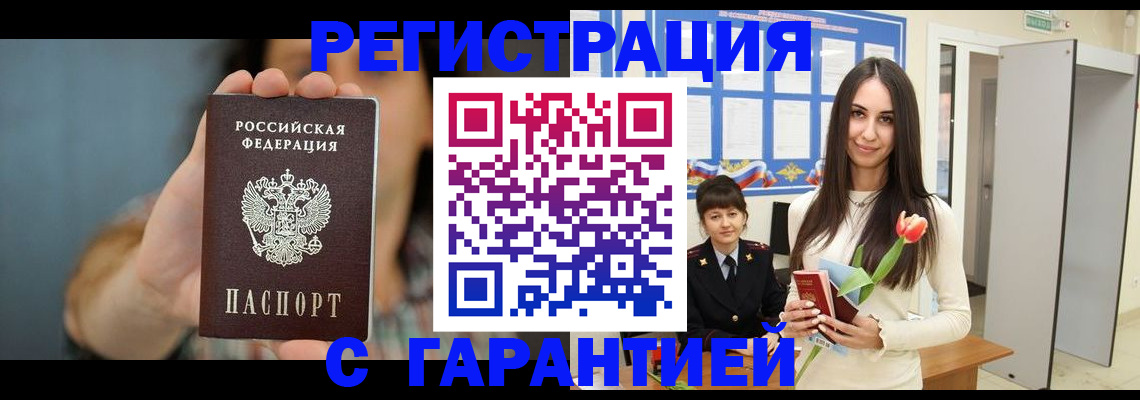 временная регистрация гарантия в Нягани